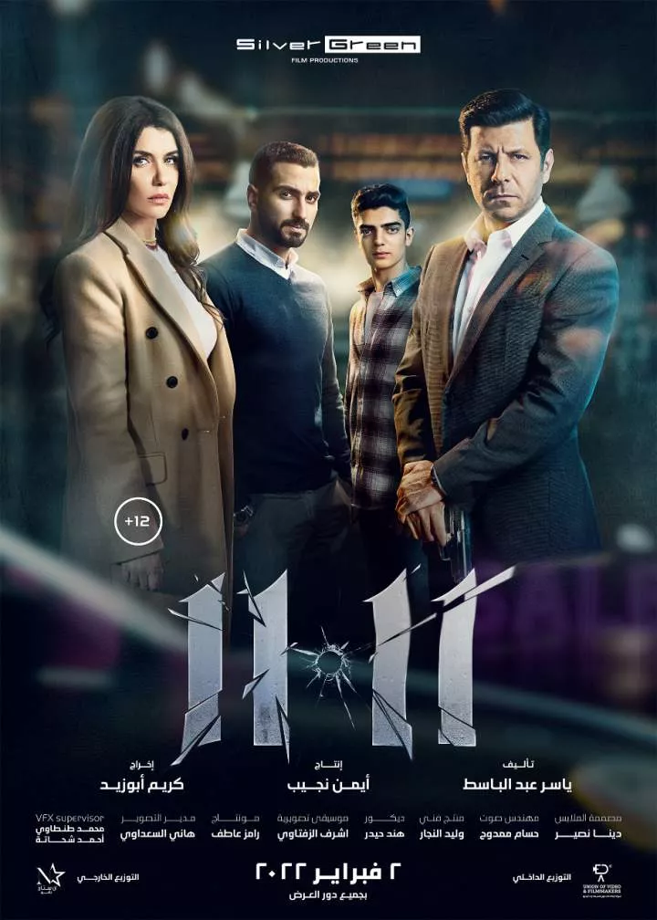 11.11 (2022) [Arabic]